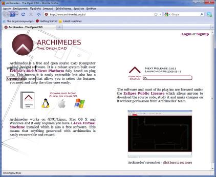 Archimedes Αρχιτεκτονικό σχέδιο Windows / Linux, 1GB RAM, 10GB HD, P4 1GHz Κοινότητα Ανοικτού Λογισμικού Λύκειο / Τεχνική Σχολή Τεχνικό σχέδιο Αγγλική http://www.archimedes.org.