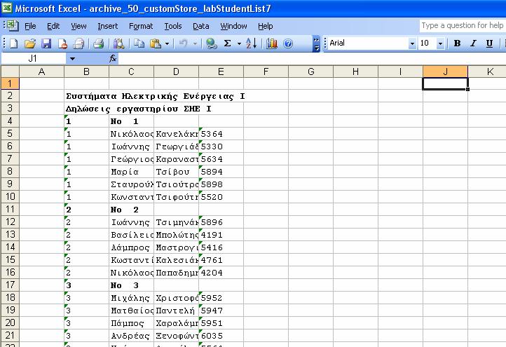 Εισαγωγή Δεδομένων από αρχείο Excel 7.