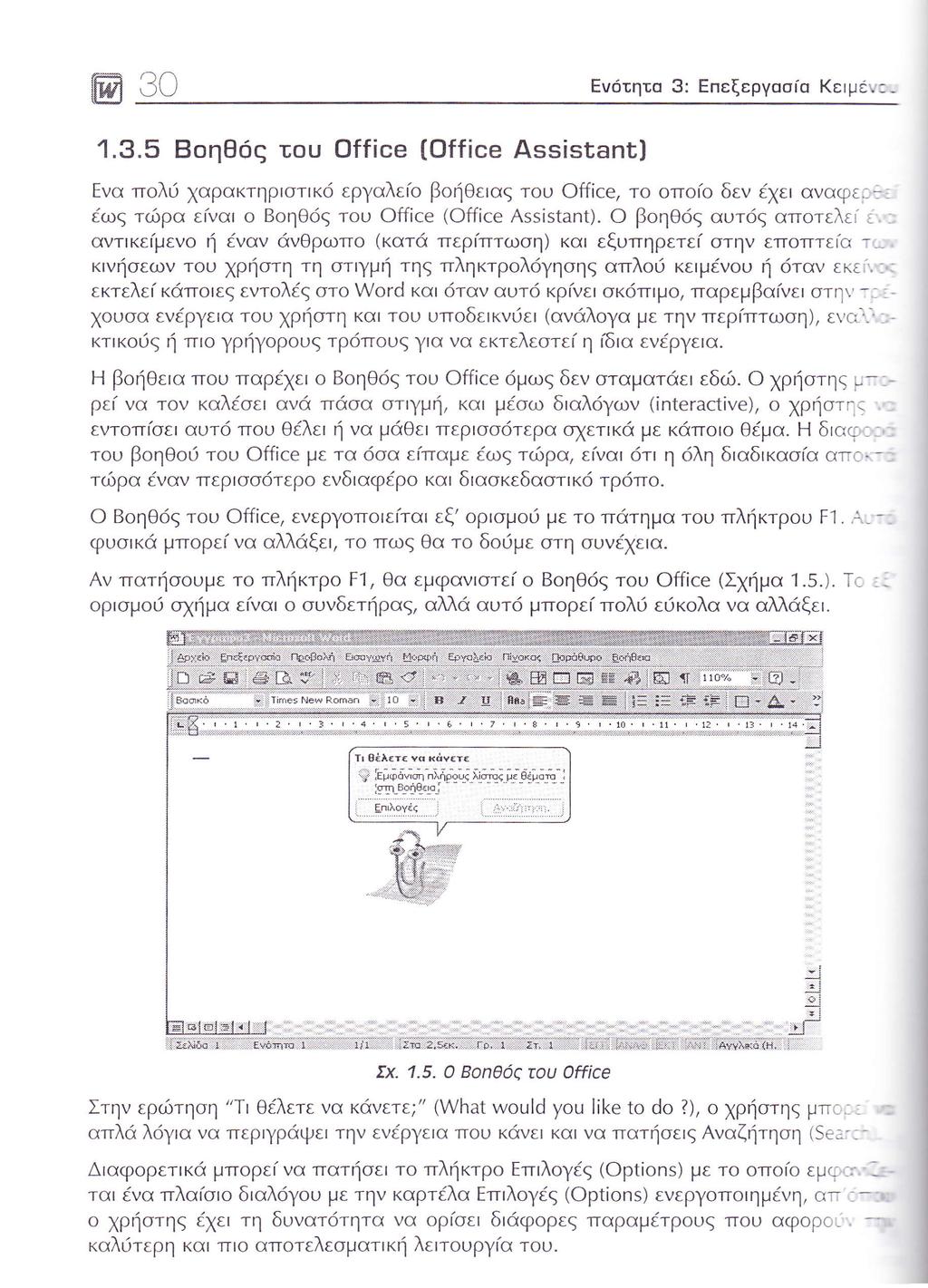 Ο τητα Ε εξεργα α ε με ηθ τ υ να τ λ χαρα τηριστικ εργαλεγ β θεια τ υ τ π δεν ε α αφε ω τ ρα εγνα ηθ τ υ Α β ηθ αυτ ατ τελε αντικε μεν η να νθρ τ κατ τ ερ τ τωση κα εξυτ ηρετε την ετ τ τε α κινη εα ν