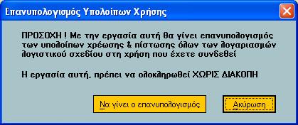 ησλ ινγαξηαζκώλ ινγηζηηθνύ ζρεδίνπ ιακβάλνληαο ππόςε
