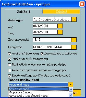 Οηθολοκηθά ηοητεία πνπ θαινύληαη από ηνλ browser ησλ