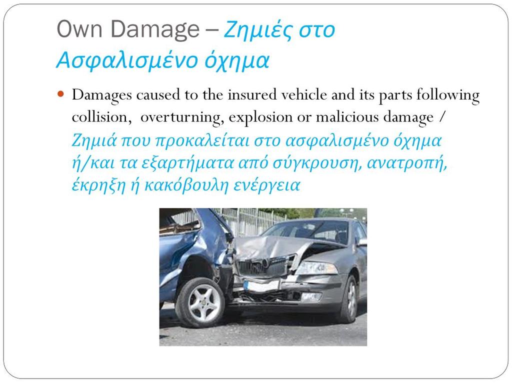 Own damages benefit which is only included in comprehensive insurance. It covers damages caused to the insured vehicle by collision, overturning, explosion or malicious damage.