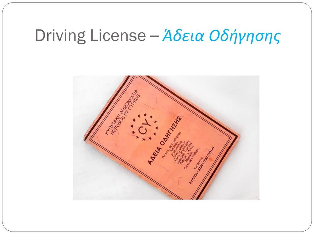 The term refers to a Driving License issued according to the road and transportation legislation.