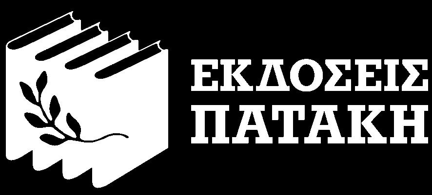 Το παρόν έργο πνευματικής ιδιοκτησίας προστατεύεται κατά τις διατάξεις της ελληνικής νομοθεσίας (Ν.