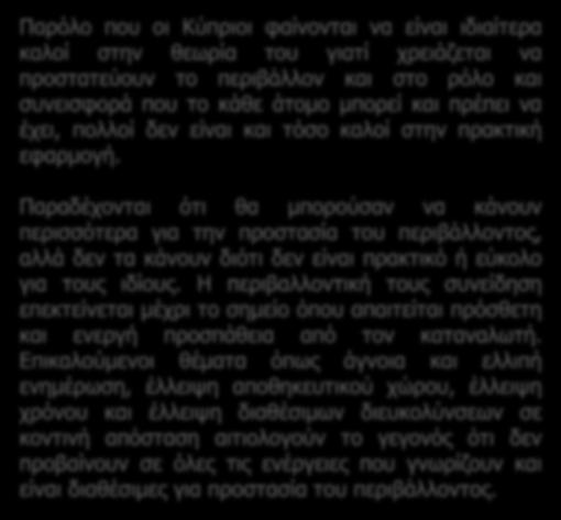 διευκολύνσεων σε κοντινή απόσταση αιτιολογούν το γεγονός ότι δεν