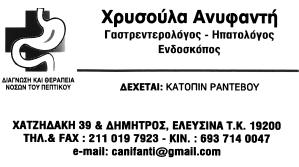 µ.) στην οδό Ελ. Βενιζέλου & Θηρών στην Ελευσίνα (άνωθεν ΙΚΑ). Πληροφορίες στο 6977528962(7.12.12) Ενοικιάζεται επαγγελµατικός χώρος 80 τ.µ. για γραφεία -ιατρεία κ.λπ.