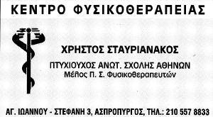 Τηλ. 6973806273 (2.11.12) Ενοικιάζεται ισόγειο κατάστηµα 170 τ.µ. περιφραγµένο και µε προαύλιο χώρο 450 τ.µ., επί της οδού ο ράνης στον Ασπρόπυργο, πλησίον του Β Βρεφονηπιακού Σταθµού. Τηλ.