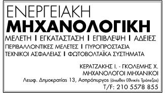 2105571996 δεχεται µονο κατοπιν ραντεβου έχεται ασθενείς µε νευροχειρουργικές παθήσεις κάθε Τρίτη και