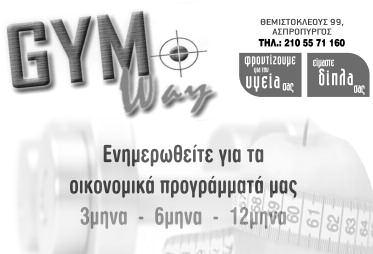 8 - ÈÑÉÁÓÉÏ ευτέρα 31 εκεµβρίου 2012 ΑΝΕΞΑΡΤΗΤΟΣ ΕΝΩΤΙΚΟΣ ΣΥΝ ΥΑΣΜΟΣ ΑΣΠΡΟΠΥΡΓΟΥ Α Ν Α ΚΟ Ι Ν Ω Σ Η Ασπροπυργιώτες, ασπροπυργιωτισες Στην συγκέντρωση που πραγµατοποίησε ο συνδυασµός µας στις 28