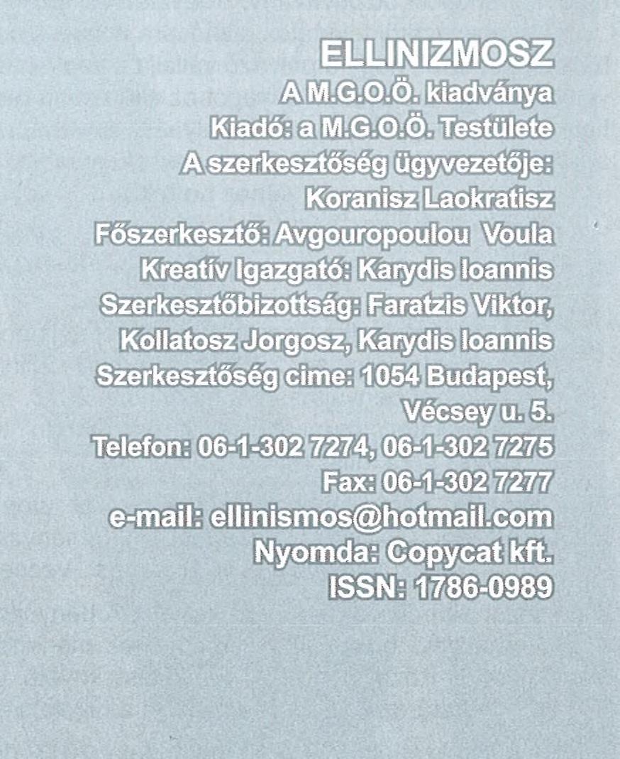 Παρέλαβα επίσημη δήλωση (nyilatkozat) μελών της ελληνικής κοινότητας υπογεγραμμένη από 76 άτομα που παραβρέθηκαν σε εκδήλωση στο ξενοδοχείο Ακτορ στις 14 Σεπτεμβρίου και την οποία απέστειλα στις