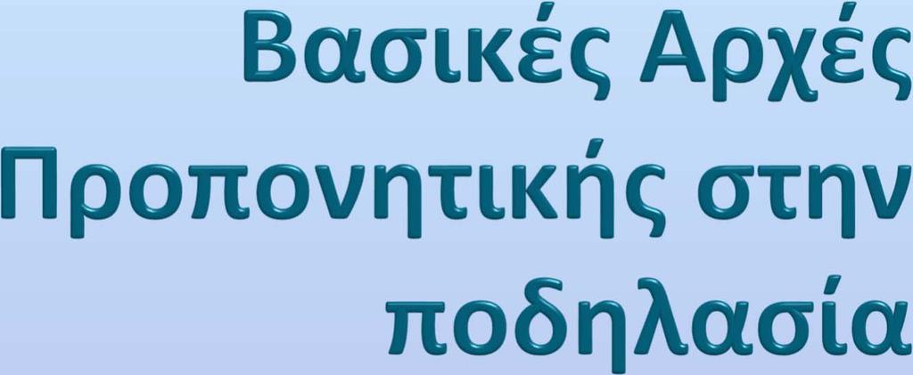 Μεταδιδακτορικός Ερευνητής