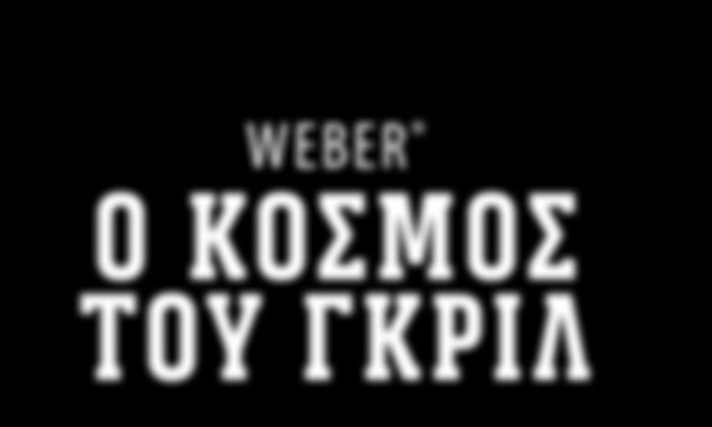 ΝΌΣΤΙΜΕΣ ΣΥΝΤΑΓΈΣ ΚΑΙ ΣΥΝΑΡΠΑΣΤΙΚΌ