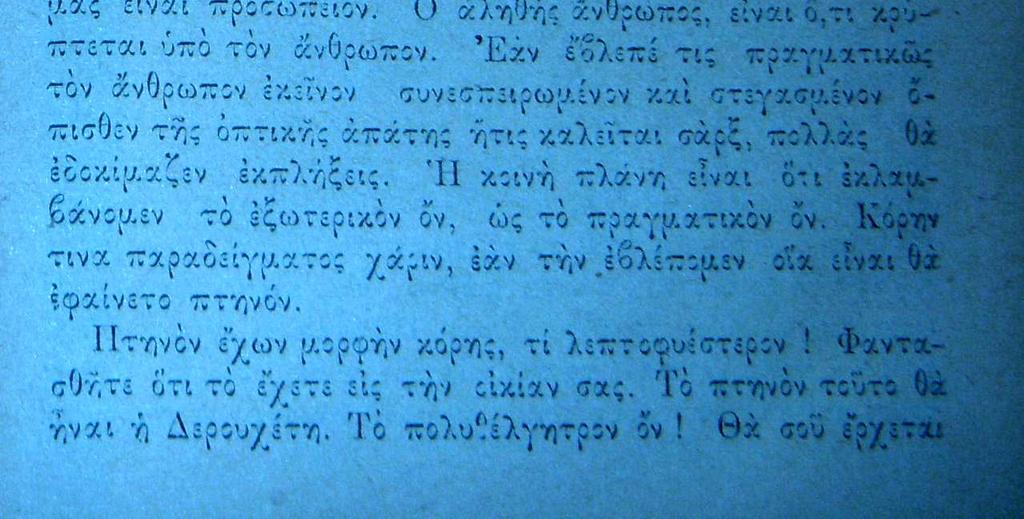 της θάλασσας της