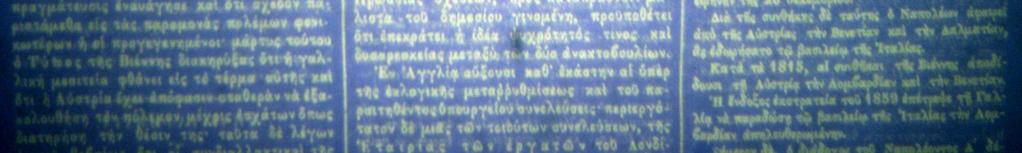 µετάφραση των