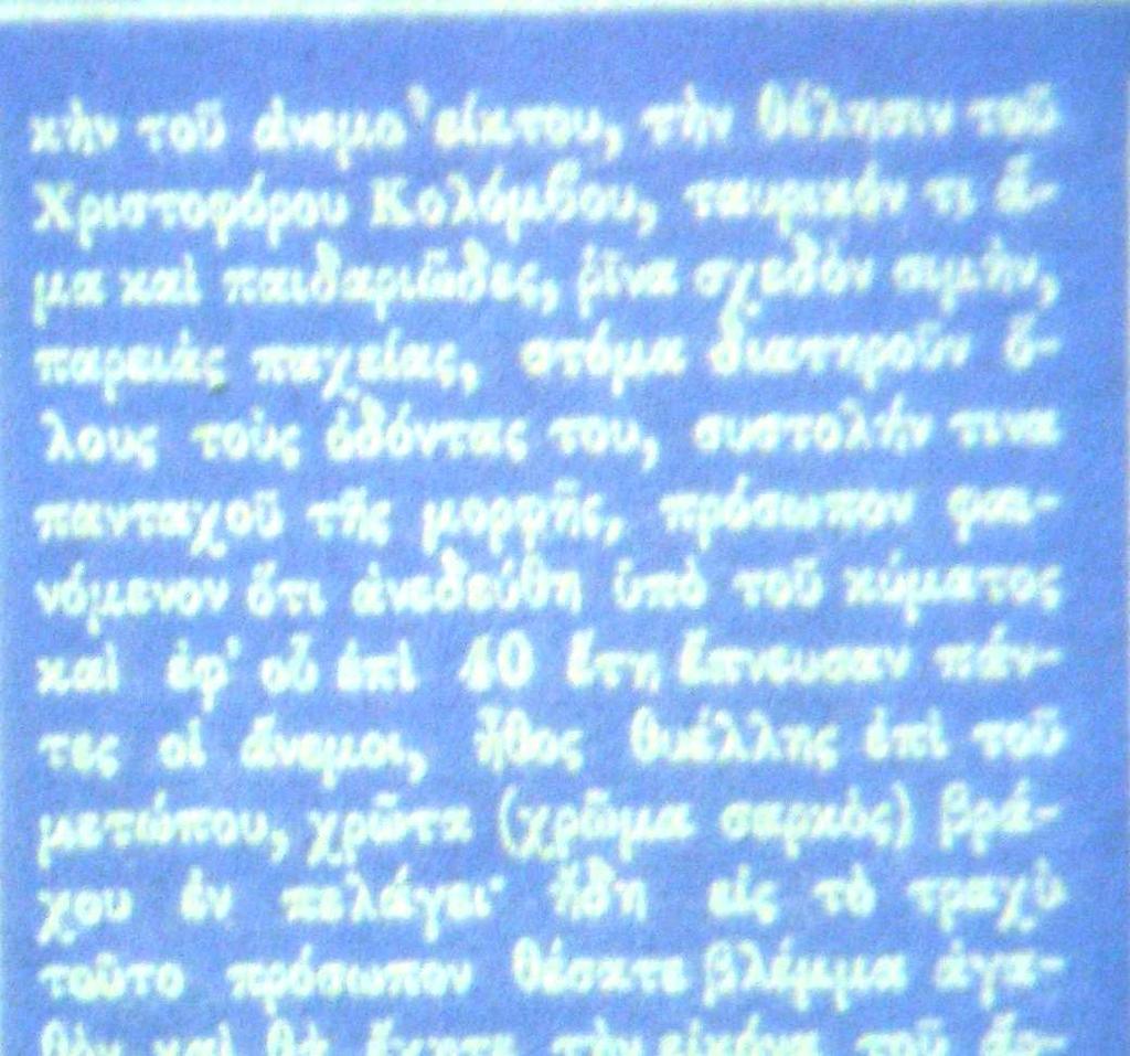 Εικόνα 2: