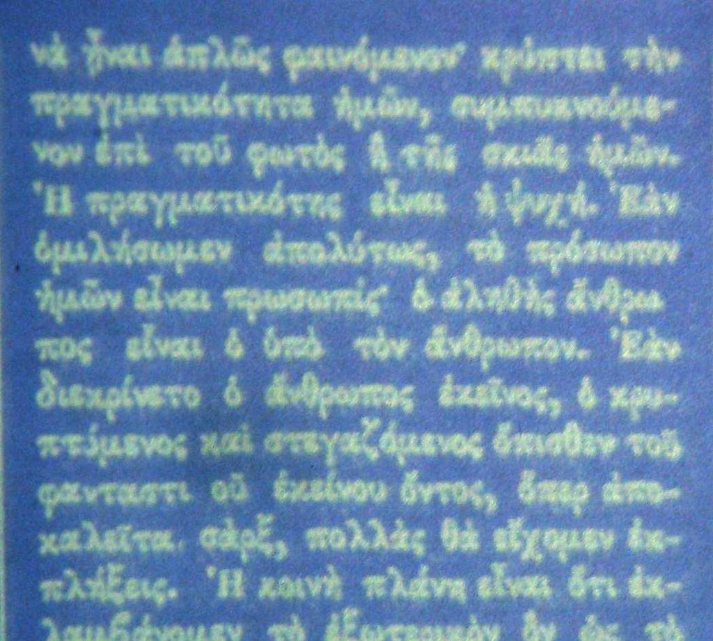 των Εργατών