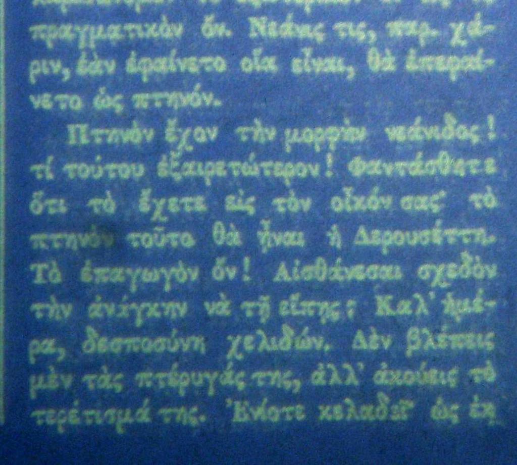 θάλασσας