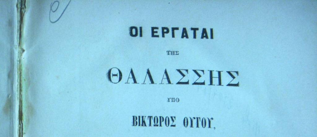 Εικόνα 5: Η