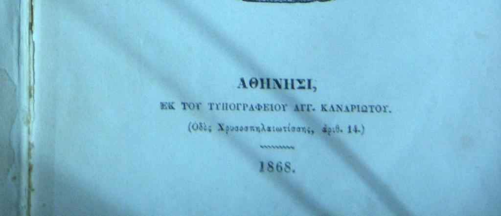 θαλάσσης που