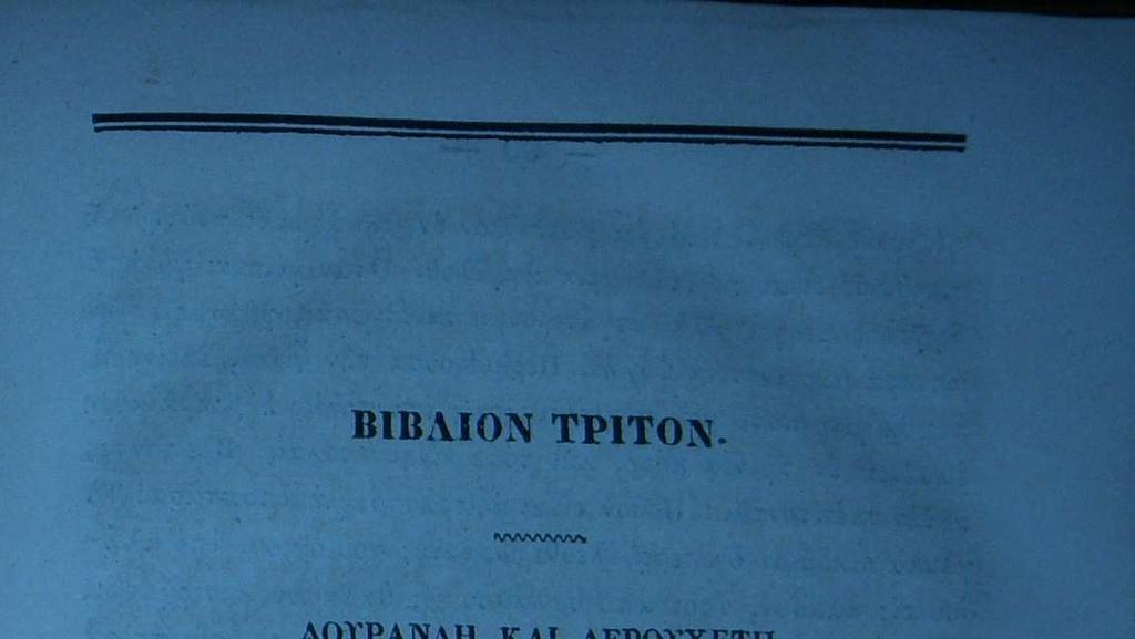 Εικόνα 6: