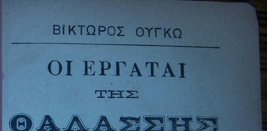 Εικόνα 7: Η