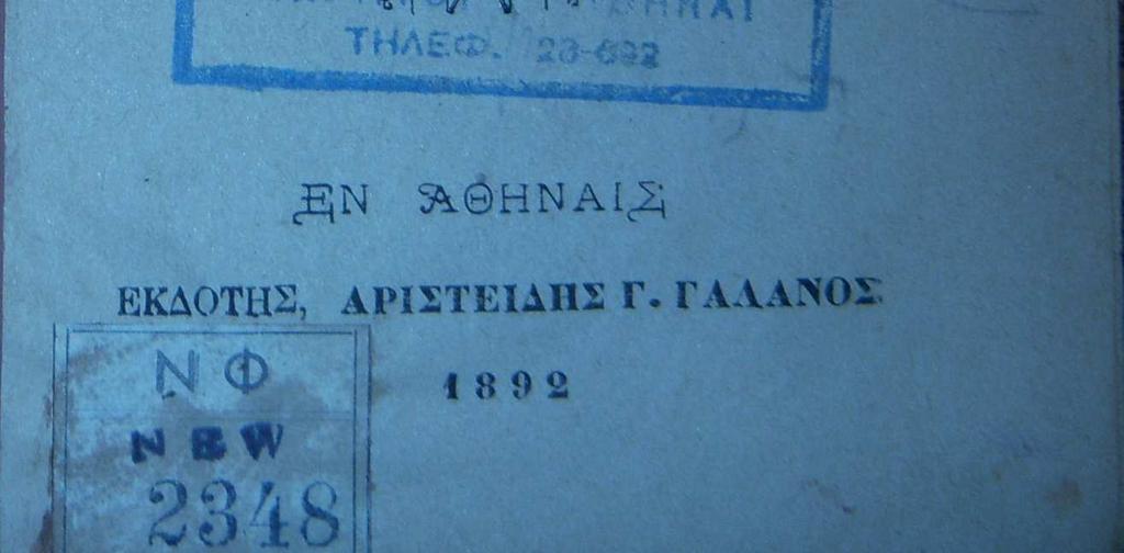 θάλασσας που