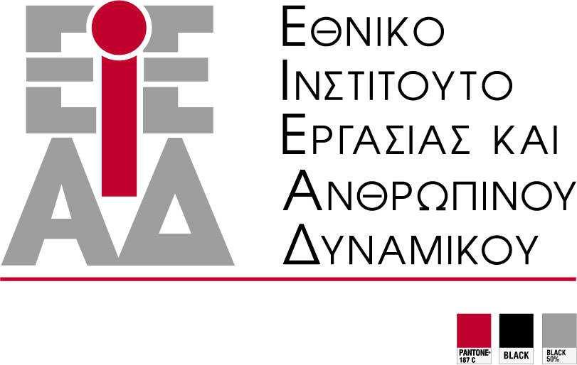 ΒΟΗΘΕΙΑΣ ΓΙΑ ΤΟΥΣ ΑΠΟΡΟΥΣ (ΤΕΒΑ/FEAD)» Η Κοινωνική Σύμπραξη Περιφερειακής Ενότητας Φθιώτιδας, με επικεφαλής εταίρο (Δικαιούχο) το Δήμο Λαμιέων, πρόκειται να υλοποιήσει στην Περιφερειακή Ενότητα