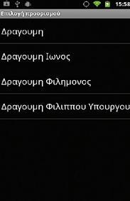 ε πεξίπησζε πνπ δε ζέιεηε λα εηζάγεηε ηνλ αξηζκό ηνπ δξόκνπ, αλ γηα παξάδεηγκα δελ ππάξρεη αξηζκνδόηεζε ηνπ ζπγθεθξηκέλνπ δξόκνπ ή δελ γλσξίδεηε αθξηβώο