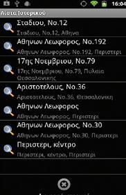 Μπνξείηε λα ρξεζηκνπνηήζεηε ηα θνπκπηά ή γηα λα κεηαθηλεζείηε ζε επόκελεο/πξνεγνύκελεο νζόλεο.