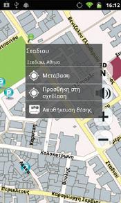 Label θαη επηιέγνληαο Πξνζζήθε ζηα αγαπεκέλα->δπηινγή νκάδαο αγαπεκέλσλ->απνζήθεπζε 2.
