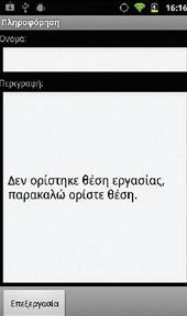 ηνπνζεζίεο από άιινπο ώζηε λα πινεγείζηε εθεί.