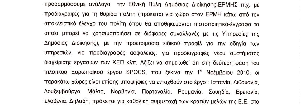 1192 ΠΡΑΚΤΙΚΑ ΒΟΥΛΗΣ