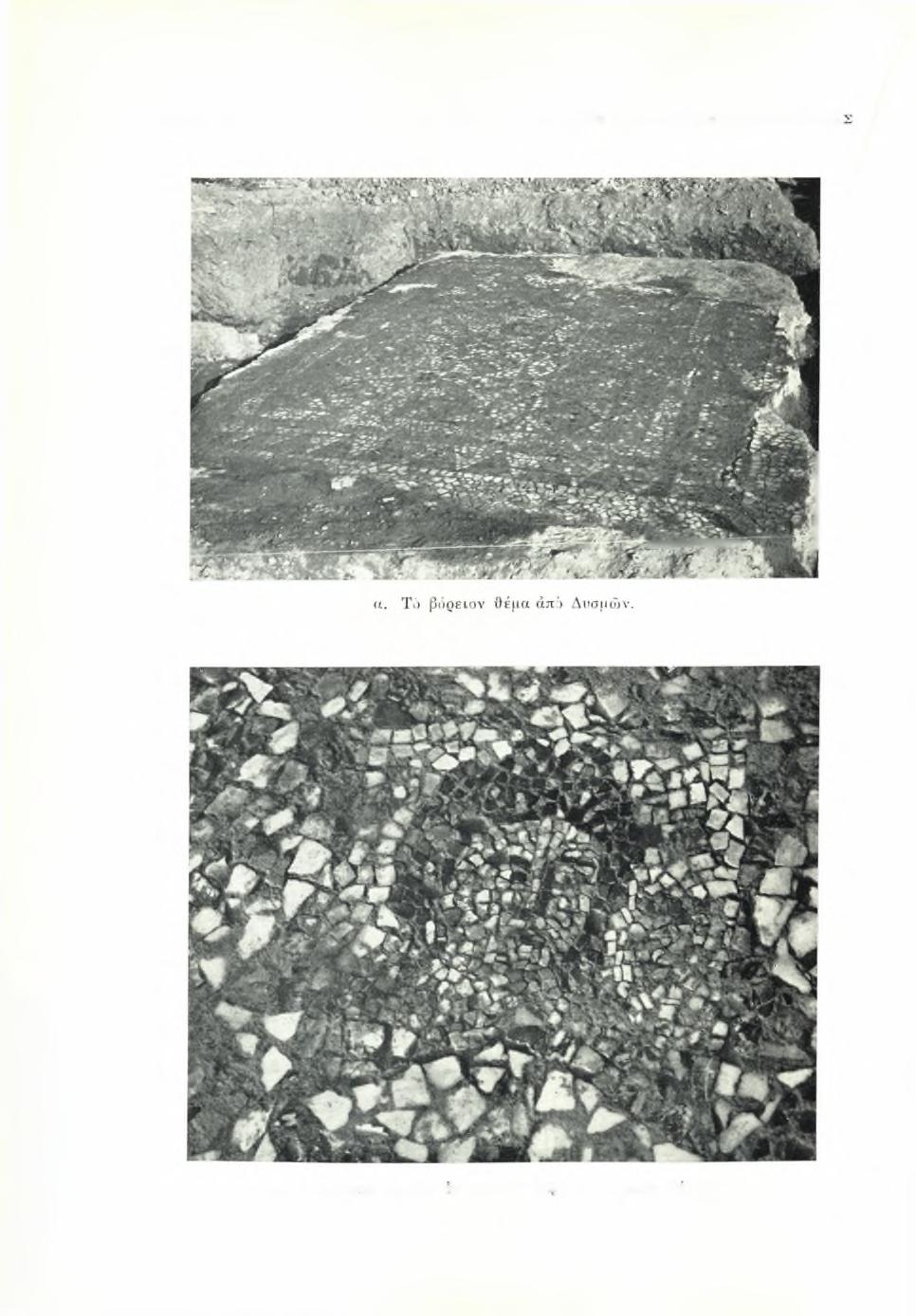ΠίΝΑΞ 10 ΠΑΕ 1966. 3.