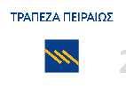 2014 ΟΜΙΛΟΣ ΤΡΑΠΕΖΑΣ ΠΕΙΡΑΙΩΣ - ΑΠΟΤΕΛΕΣΜΑΤΑ 1 ΟΥ ΕΞΑΜΗΝΟΥ2014 Δηλώσεις Διοίκησης Σημαντική Βελτίωση Οργανικής Κερδοφορίας «Η ελληνική οικονομία συνεχίζει να εμφανίζει σημάδια σταδιακής ανάκαμψης.