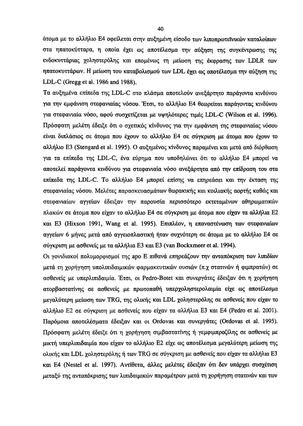 40 άτομα με το αλλήλιο Ε4 οφείλεται στην αυξημένη είσοδο των λιποπρωτεϊνικών καταλοίπων στα ηπατοκύτταρα, η οποία έχει ως αποτέλεσμα την αύξηση της συγκέντρωσης της ενδοκυττάριας χοληστερόλης και