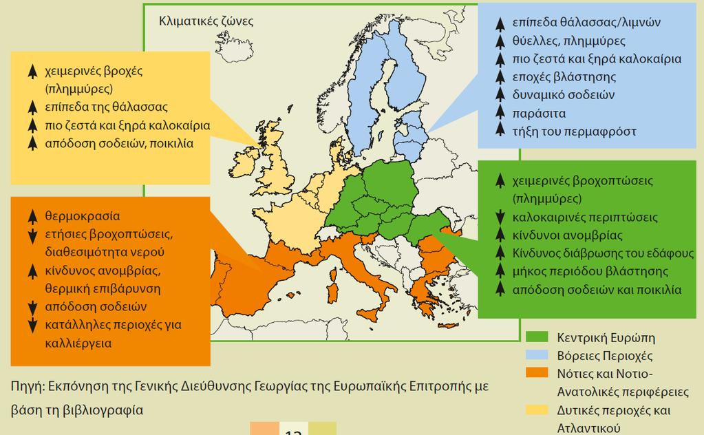 Ηκλιματική Γεωργία & Κλιματική αλλαγή αλλαγή έχει αναγνωριστεί πλέον ως μία από τις πιο σοβαρές περιβαλλοντικές, κοινωνικές και οικονομικές προκλήσεις που αντιμετωπίζει ο κόσμος μας και έχει ήδη