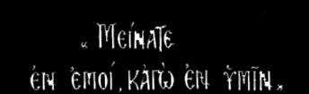 Κυπριανοῦ, τῆς
