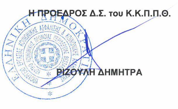 Άρθρο 19 Ισχύουσες διατάξεις Η προκείµενη προµήθεια διέπεται από τις διατάξεις του Ν.