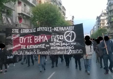 12 ΓΗ Γη & Ελευθερια ΕΛΕυΘΕΡΙΑ Συνέχεια από την προηγούμενη σελίδα επίσης οι νεκροί σε Θεσσαλονίκη κι Αθήνα.