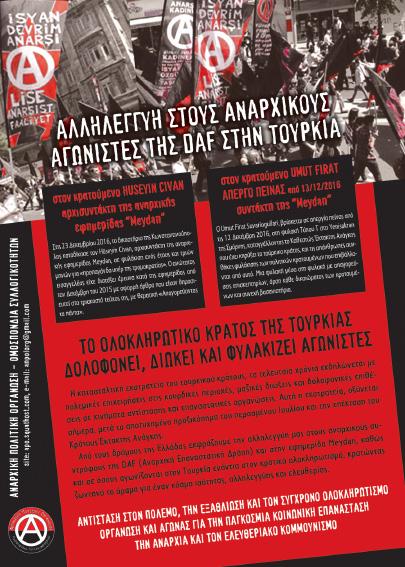 Στην Αθήνα, με πανό το οποίο έγραφε Διεθνιστική και ταξική αλληλεγγύη στους αγώνες των γυναικών ενάντια στην πατριαρχία, το κράτος και τον καπιταλισμό, συμμετείχαμε στην συγκέντρωση και τη διαδήλωση