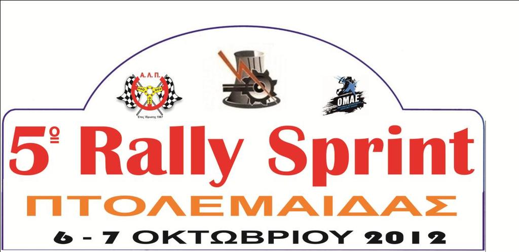 5 Rally