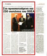 20. ΜΑΧΑΙΡΙ