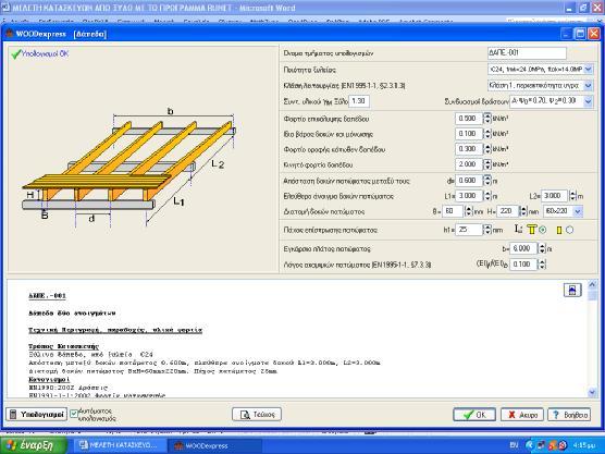 iy=(iy/a)^½=0.289x 220= 64 mm, λy= 3000/ 64= 46.88 iz=(iz/a)^½=0.289x 60= 17 mm, λz= 300/ 17= 17.65 σm,crit=0.78.b² E005/(h Lef)=0.78x60²x 7400/(220x2700)= 34.98N/mm² (EC5 Εξ.6.32) σm,crit=0.78.b² E005/(h Lef)=0.78x220²x 7400/(60x300)=15520.