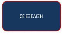 Προυπολογισμός Υποδομής : 150.