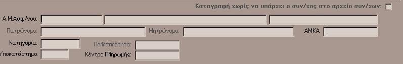 Στην οθόνη μας εμφανίζεται το εξής μήνυμα: οθόνη 3 επιλέγουμε πάντα «ΝΑΙ» και εκτυπώνουμε το αποδεικτικό το οποίο δίνουμε στον πληρεξούσιο/εξουσιοδοτημένο.