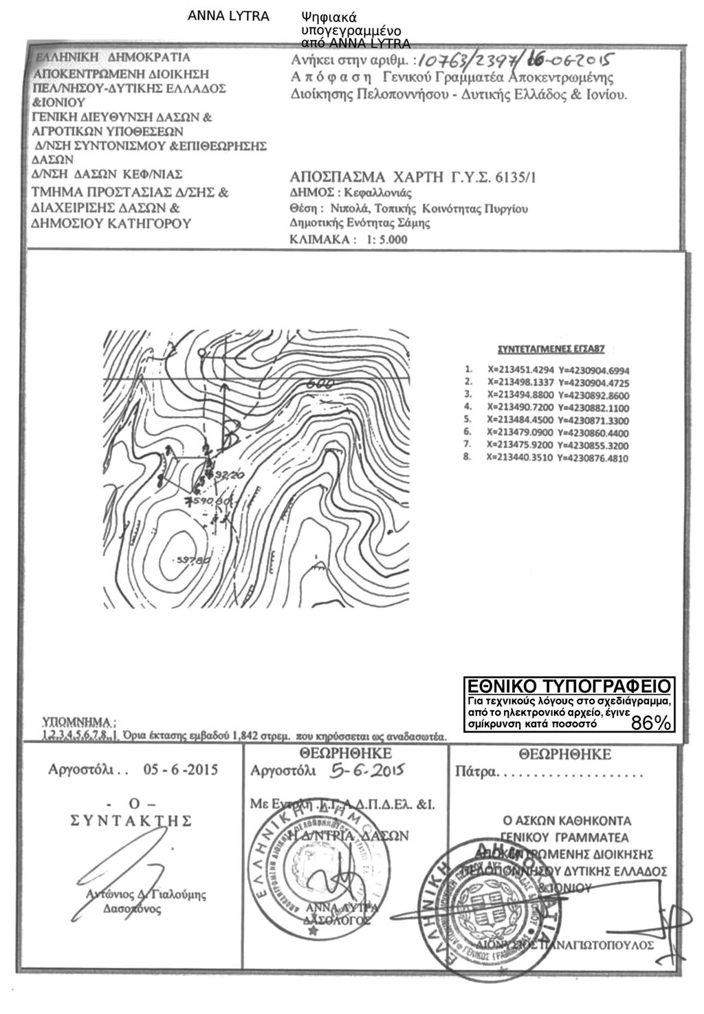 2448 ΕΦΗΜΕΡΙΣ ΤΗΣ ΚΥΒΕΡΝΗΣΕΩΣ (ΤΕΥΧΟΣ ΤΕΤΑΡΤΟ) *04002772708150008* ΑΠΟ ΤΟ ΕΘΝΙΚΟ