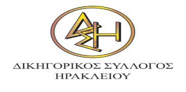 gr ΣΕΜΙΝΑΡΙΑ ΙΑΤΡΙΚΟΥ ΔΙΚΑΙΟΥ ΚΑΙ ΒΙΟΗΘΙΚΗΣ Ηράκλειο Κρήτης ΓΕΝΙΚΟ ΜΕΡΟΣ 6-7/10/2017