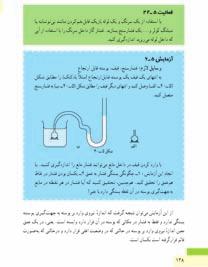 4 فعاليت هدف: ساختن فشارسنج به کمک اين فعاليت ساده می توانيد فشار هوای داخل يک سرنگ را با توجه به تغيير ارتفاع ستون مايع در لوله اندازه بگيريد.
