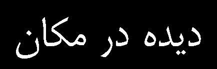. شكل 6.