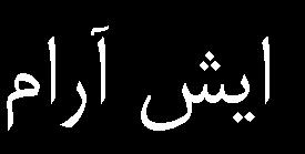 فناوري